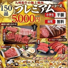 炭火焼肉くたみや 薄場店のコース写真