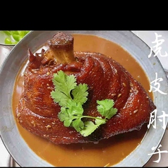 土鍋煮込み豚すね肉