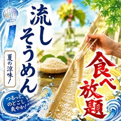 寿司トおでん しみる 仙台駅前店の写真
