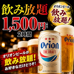沖縄酒場 愛す村のコース写真