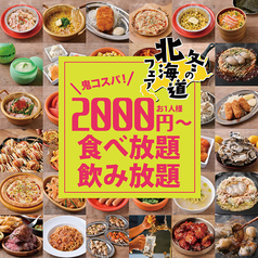 肉ときどきレモンサワー。栄住吉店の写真