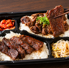 焼肉屋こだわりの肉をたっぷり味わえる、満足感抜群弁当