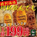 響 八馬 新宿店のおすすめ料理1