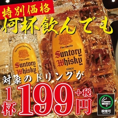 響 八馬 新宿店のおすすめ料理1