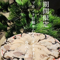 地魚食堂 鯛之鯛 神戸三宮店の特集写真