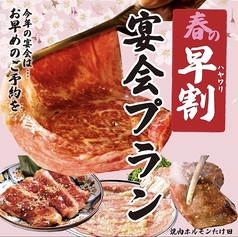 倉敷焼肉ホルモン たけ田のコース写真