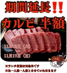 【西大路駅徒歩3分】焼肉　大和のおすすめポイント1