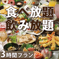 ゆずの小町 布施店のおすすめ料理1