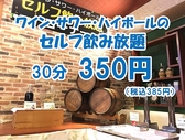 伊酒家ダイニング Kaito 沼津駅前店の詳細
