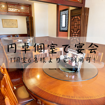 中華居酒屋 逸品居 鶴間店の雰囲気1