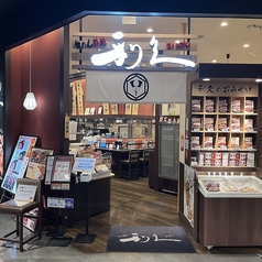 利久 イオンモールいわき小名浜店の外観1