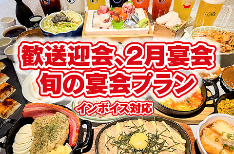 十勝生産者直送　帯広卸売市場買い請け人　激安飲み放題　帯広　十勝