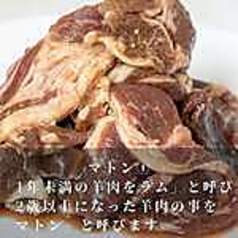 マトン(大人のジンギスカン)上ロース