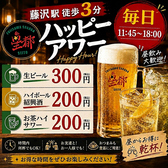 星都 seito 藤沢駅前店の写真