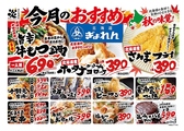 炭火居酒屋 炎 釧路末広店のおすすめ料理2