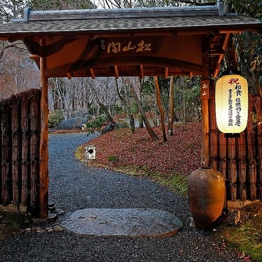 松山閣 松山本店の雰囲気1