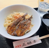 三狼亭 秩父令和商会のおすすめ料理3