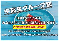 カラオケルーム ロックス 新丸子店の写真