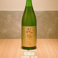 花陽浴 純米吟醸 美山錦