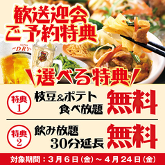 どま酒場 浦和店のおすすめポイント1