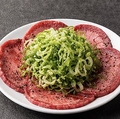 料理メニュー写真&nbsp;青いネギタン