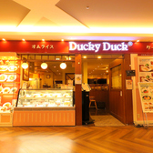ダッキーダック 港南台バーズ店の雰囲気3