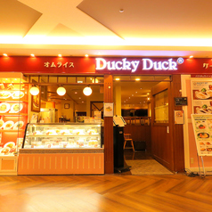 ダッキーダック 港南台バーズ店の雰囲気3