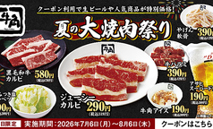 牛角 江戸川大杉店の写真