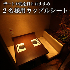 新横浜 カップルシート 2人個室特集 ホットペッパーグルメ