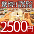 居酒屋 楽食 池袋東口店のロゴ