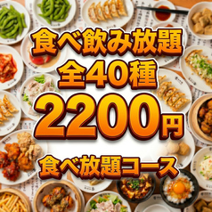 宴 天神西通り店のコース写真