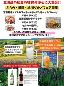 北海道料理と丸焼きチキン 王様レシピの詳細