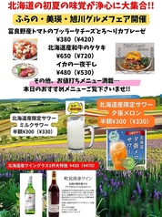 北海道料理と丸焼きチキン 王様レシピの写真