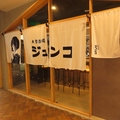 大衆酒場ジュンコの雰囲気1