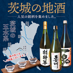 茨城の豊かな水系が育む地酒