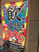 【平日単品飲み放題！おもてなし精神たっぷりの料金設定】平日がオトク！月～木曜日限定の飲み放題も是非ご利用ください♪