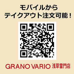 GRANO VARIO 浅草雷門店の雰囲気3