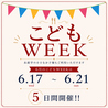 レストラン アルページュ 宇都宮下戸祭のおすすめポイント1