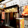 天満駅すぐでお気軽にお立ち寄り頂けます。2名様~美味しい藁焼きをお楽しみいただけます!