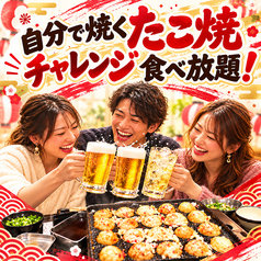 たこ8ハイボール酒場 伏見桃山店のコース写真