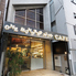 ONE HUNDRED NINE CAFE 東山通店ロゴ画像