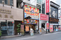 大衆居酒屋それゆけ！鶏ヤロー！水道橋店の外観2