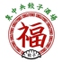 泉中央餃子酒場 福のロゴ