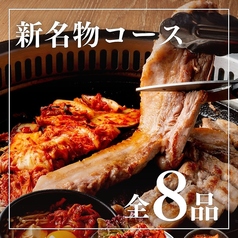 韓国屋台 ペゴッパヨ 鶴ヶ峰店のコース写真