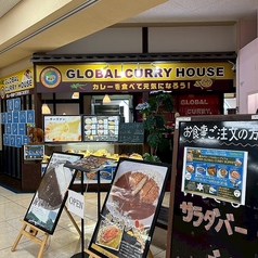 グローバルカレーハウス フジグラン北島店の特集写真