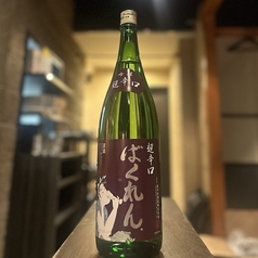 【山形】くどき上手辛口ばくれん