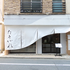 酒と肴 たそがれの雰囲気3