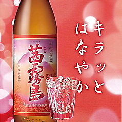 【芋】 茜霧島 《一合》