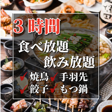 鳥くら 浜松駅前店の雰囲気1