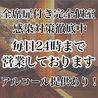 淡路島へ渡れ 本厚木店のおすすめポイント3